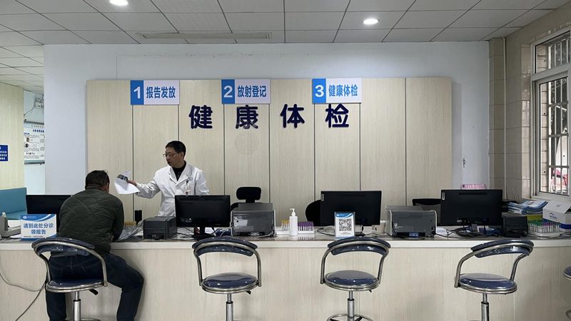 入职体检报告网上查询步骤