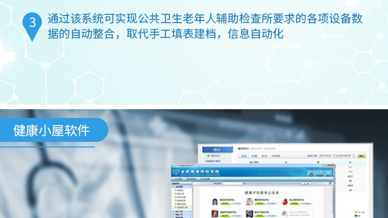 儿童入园体检项目标准规范
