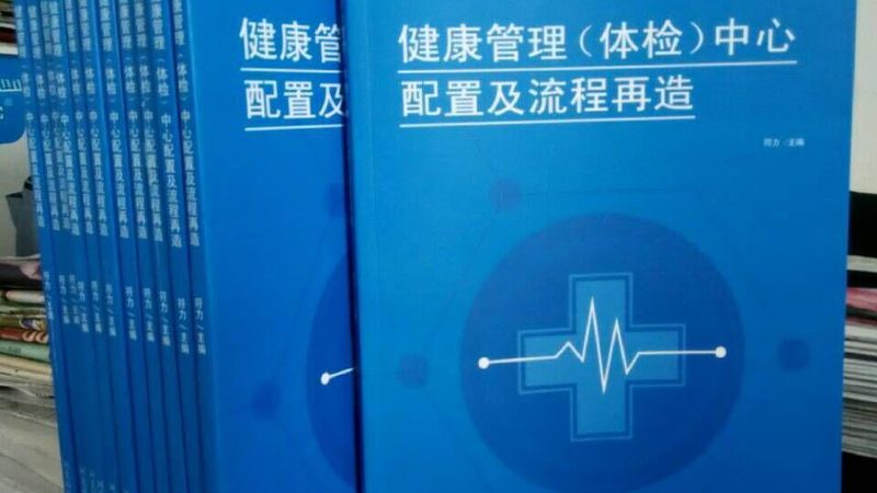 体检套餐品牌盘点：揭秘优质服务背后的秘密