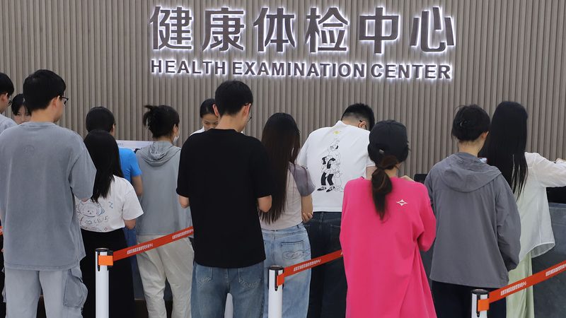 中小企业健康管理平台推荐