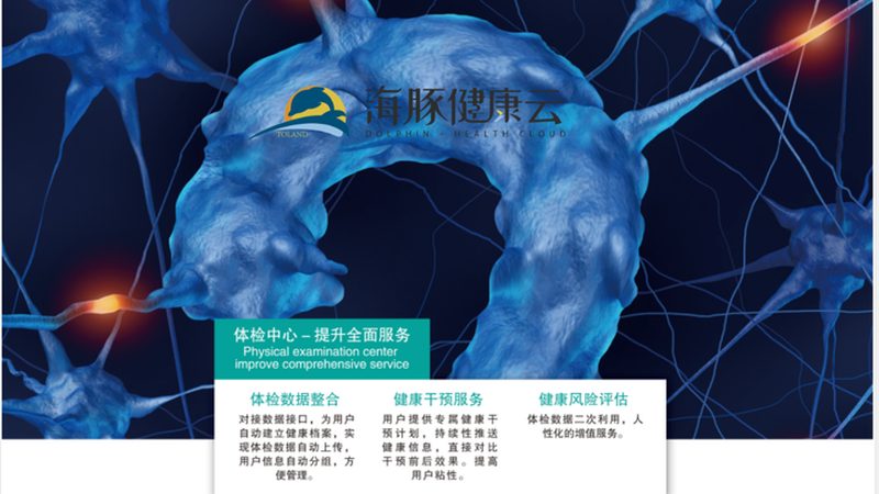 上门体检服务具有以下优势：